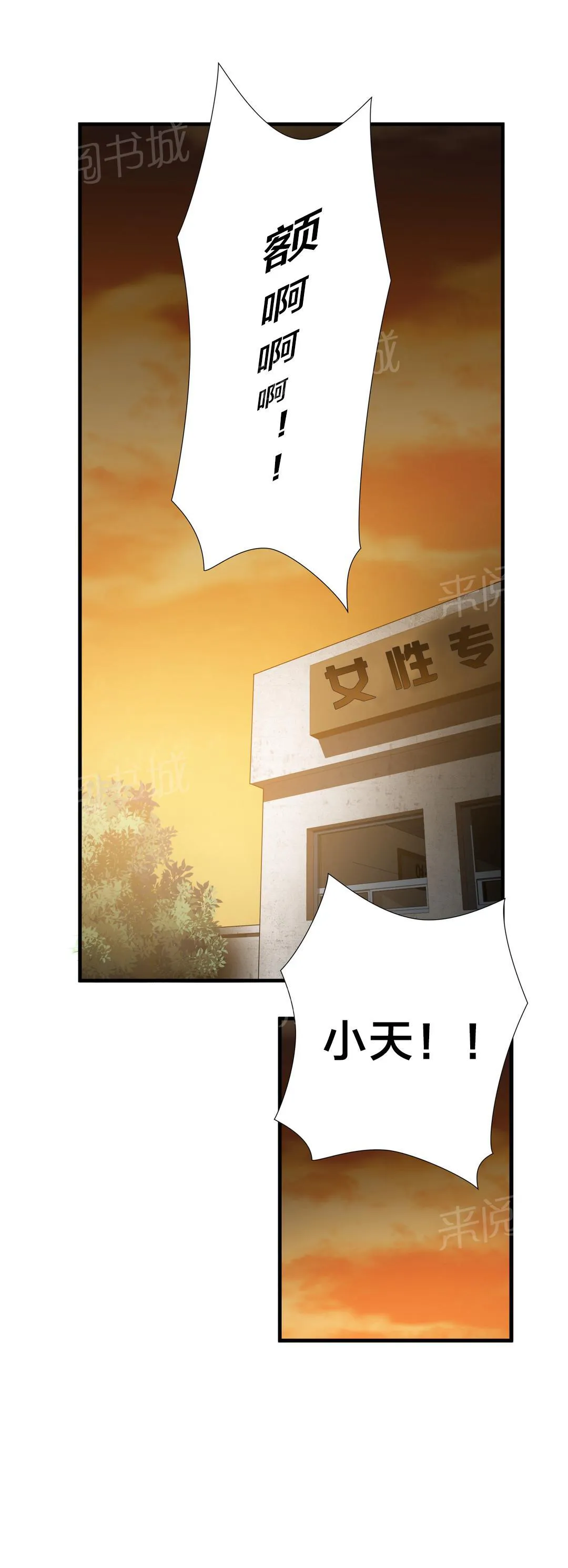 狂徒法则漫画漫画,第27话8图