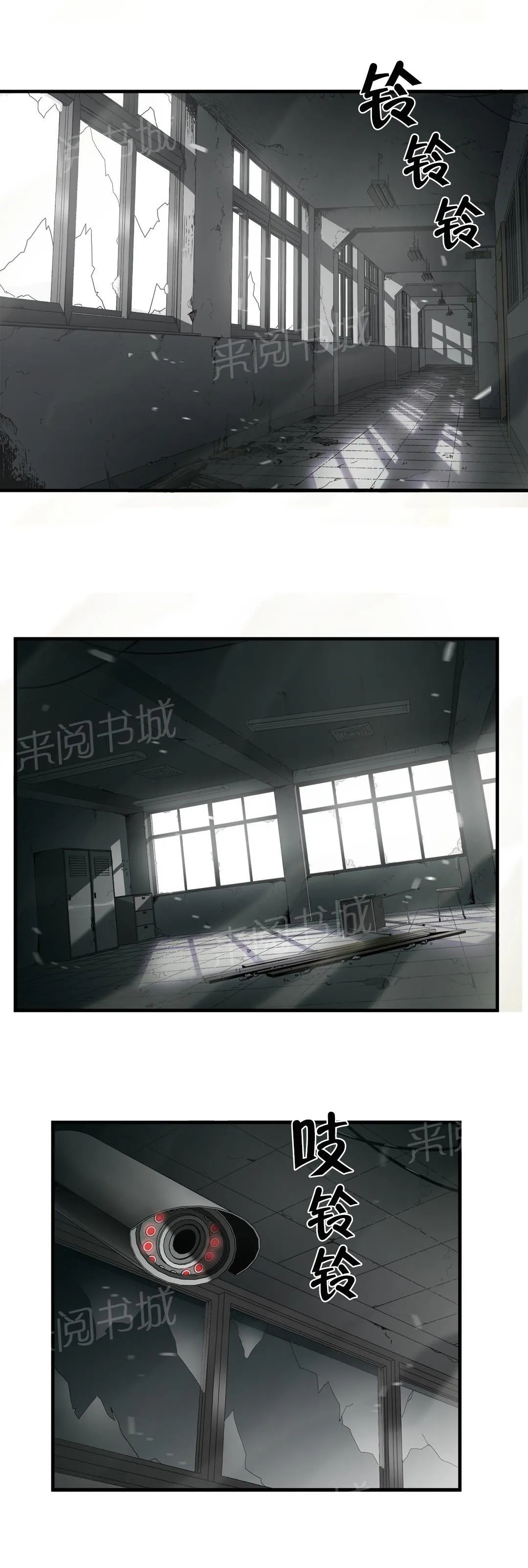 狂徒法则漫画免费完整版漫画,第62话13图
