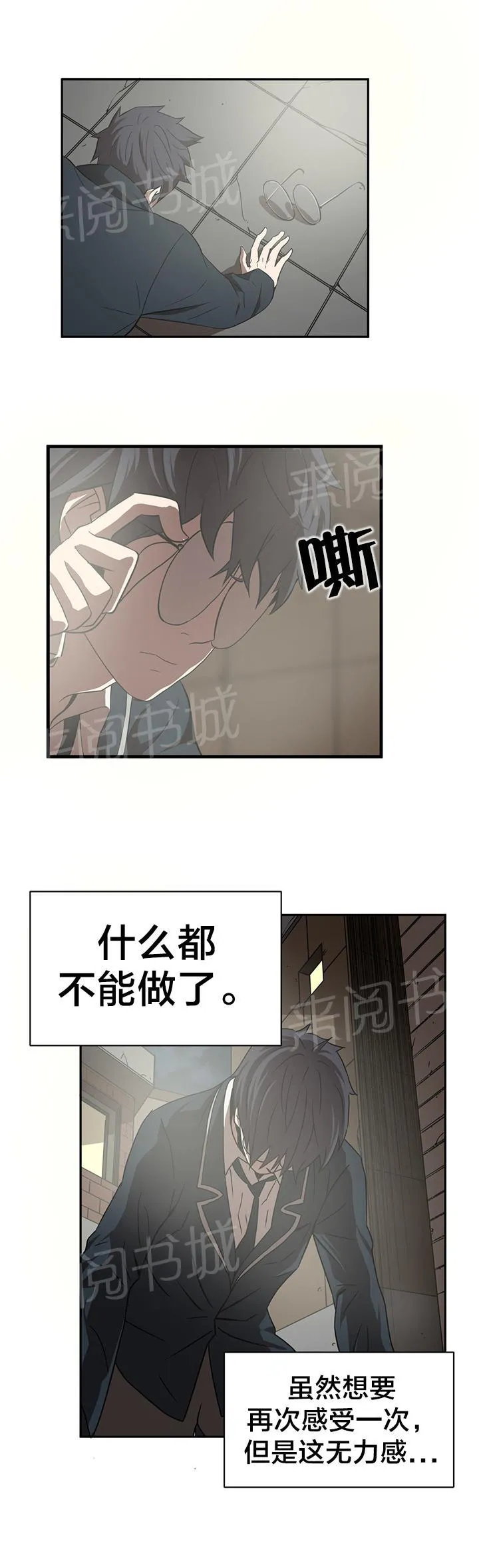 狂徒法则漫画漫画,第15话13图