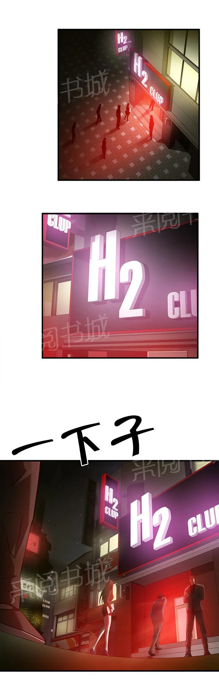 狂徒漫画漫画,第43话8图
