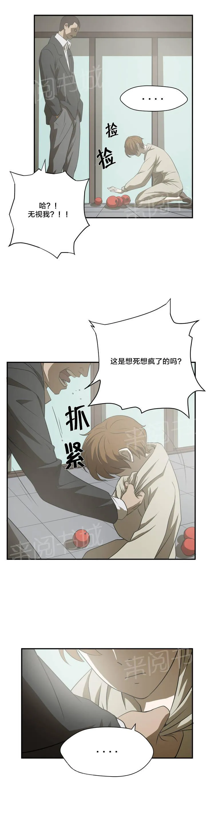 狂徒法则漫画漫画,第13话15图