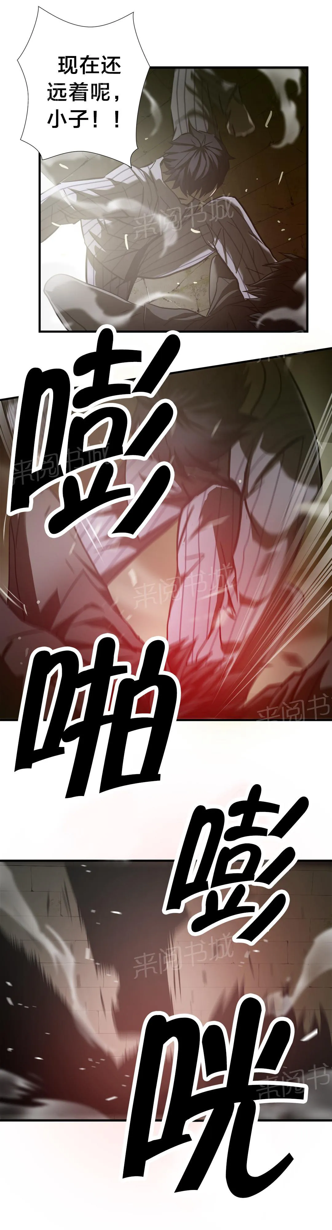 狂徒法则漫画漫画,第39话10图