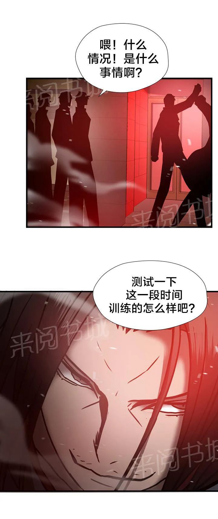 狂徒漫画漫画,第43话17图