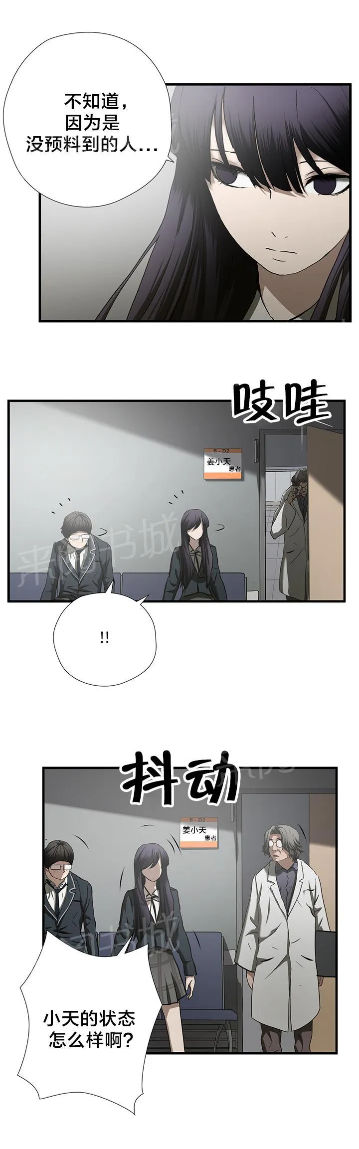 狂徒法则漫画免费观看下拉式漫画星球动漫漫画,第49话13图