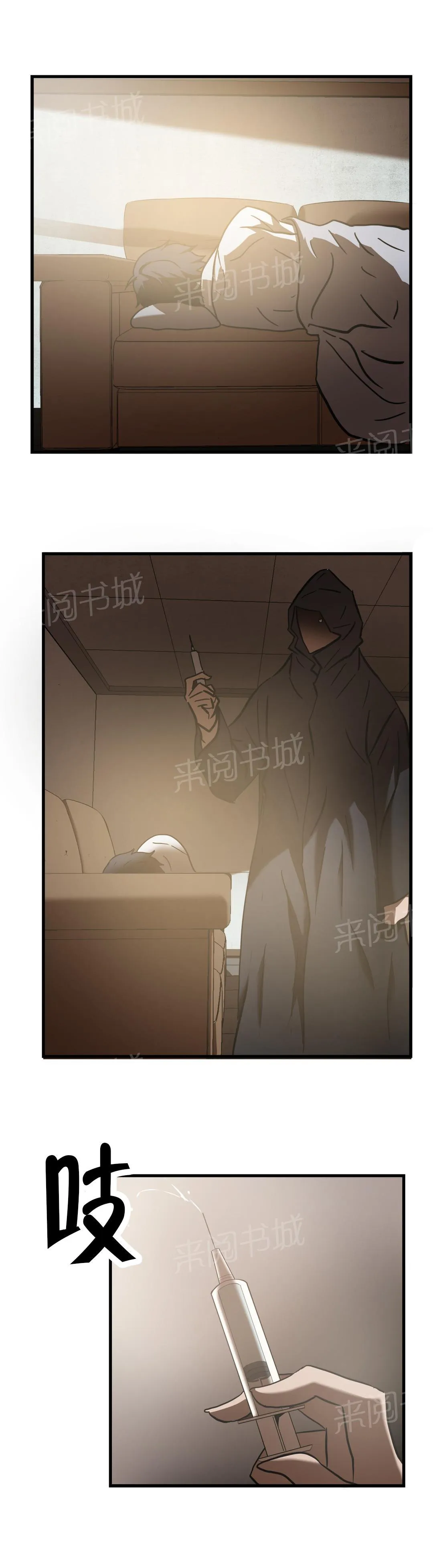 狂徒法则漫画漫画,第26话17图