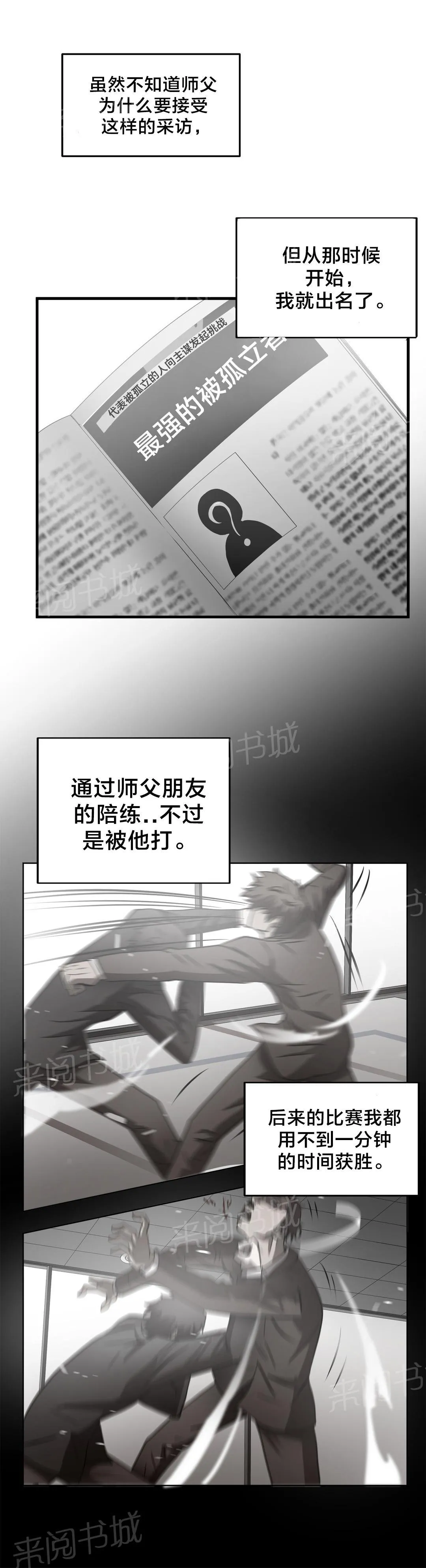 狂徒法则漫画漫画,第53话17图