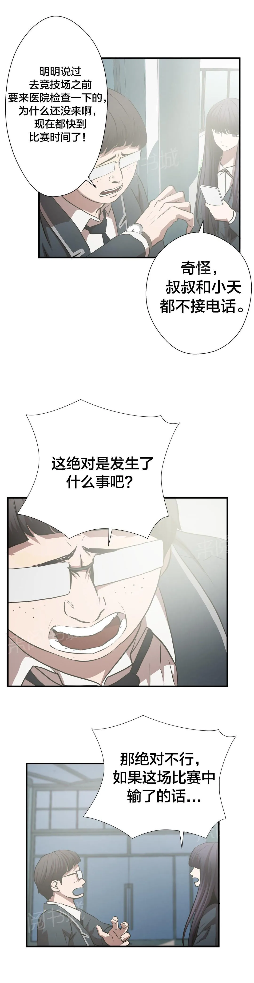 狂徒漫画漫画,第61话19图