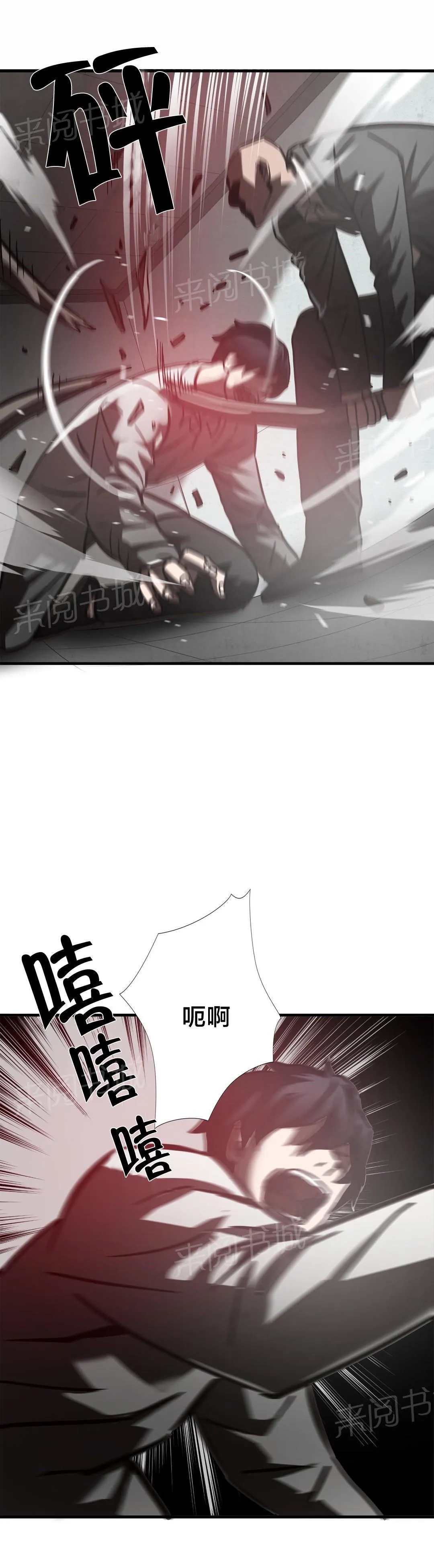 狂徒法则漫画漫画,第24话5图