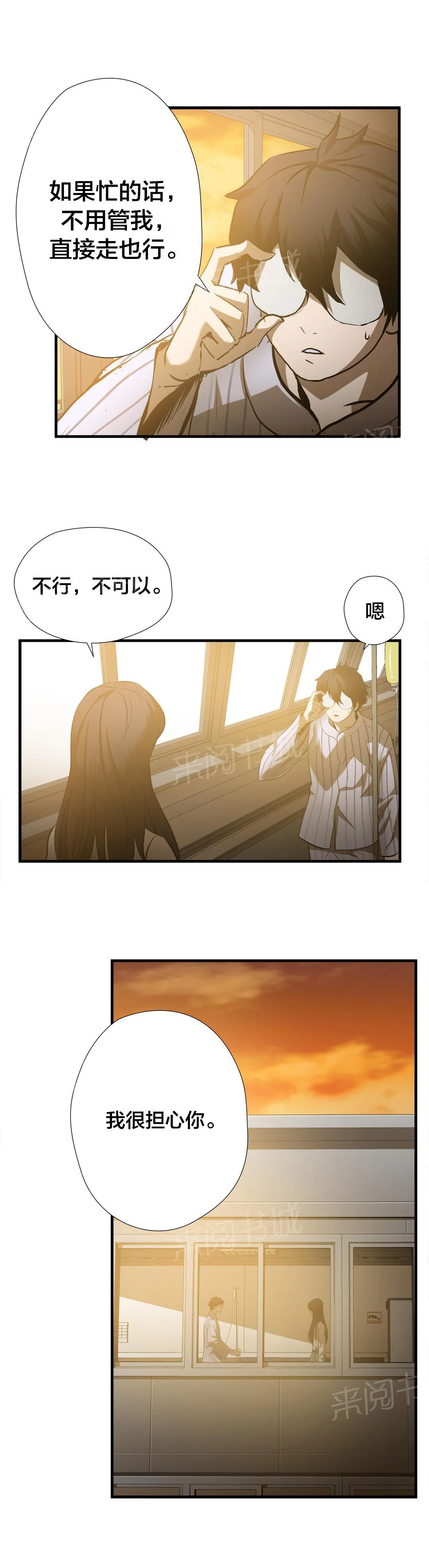 狂徒法则漫画漫画,第34话15图