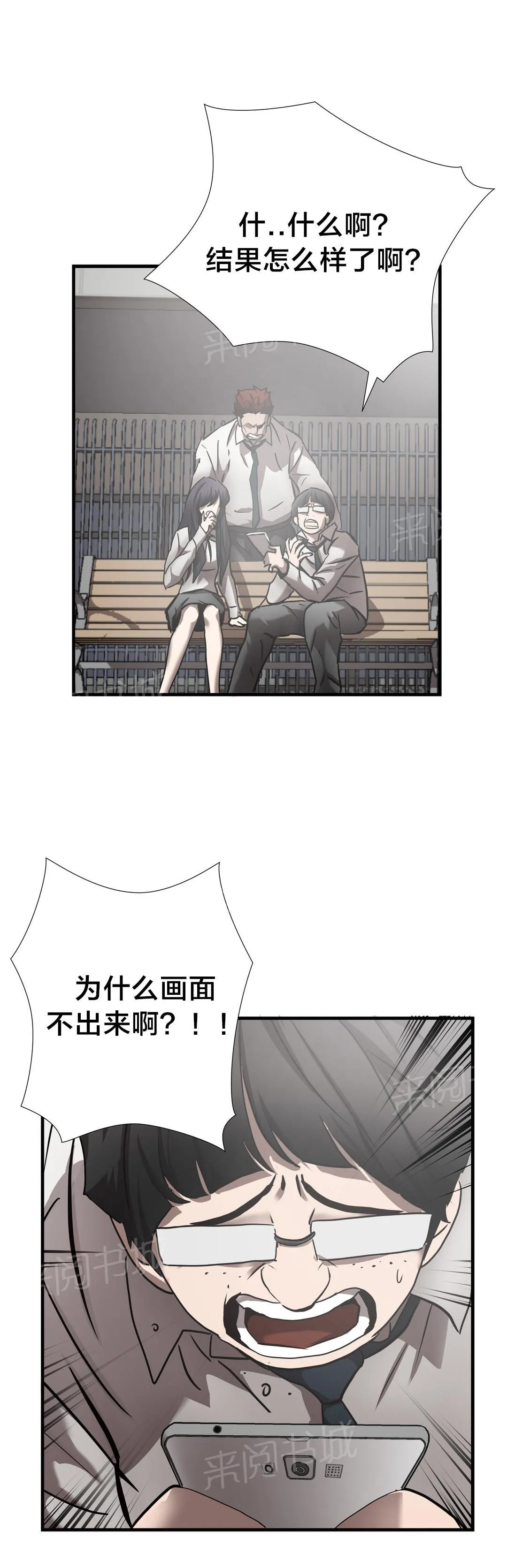 狂徒法则漫画漫画,第32话6图