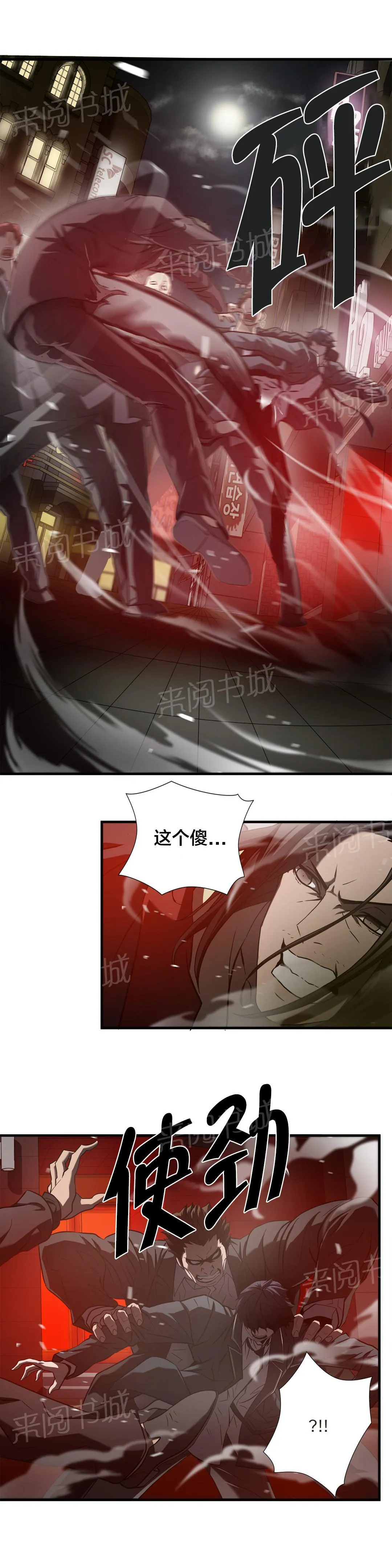 狂徒法则漫画漫画,第44话2图