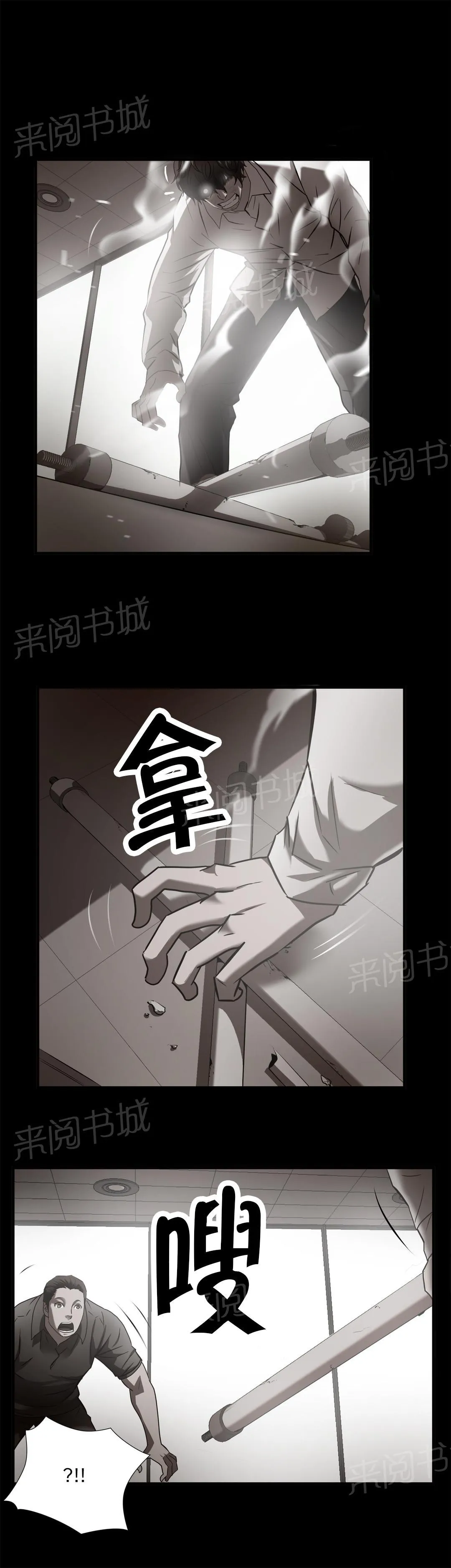 狂徒法则漫画漫画,第32话11图