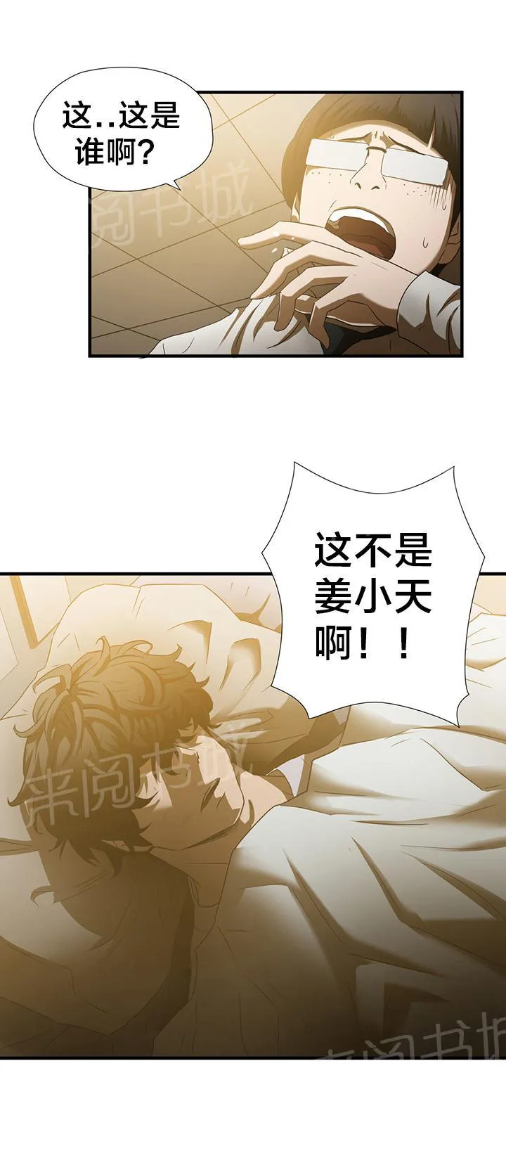狂徒法则漫画漫画,第33话1图