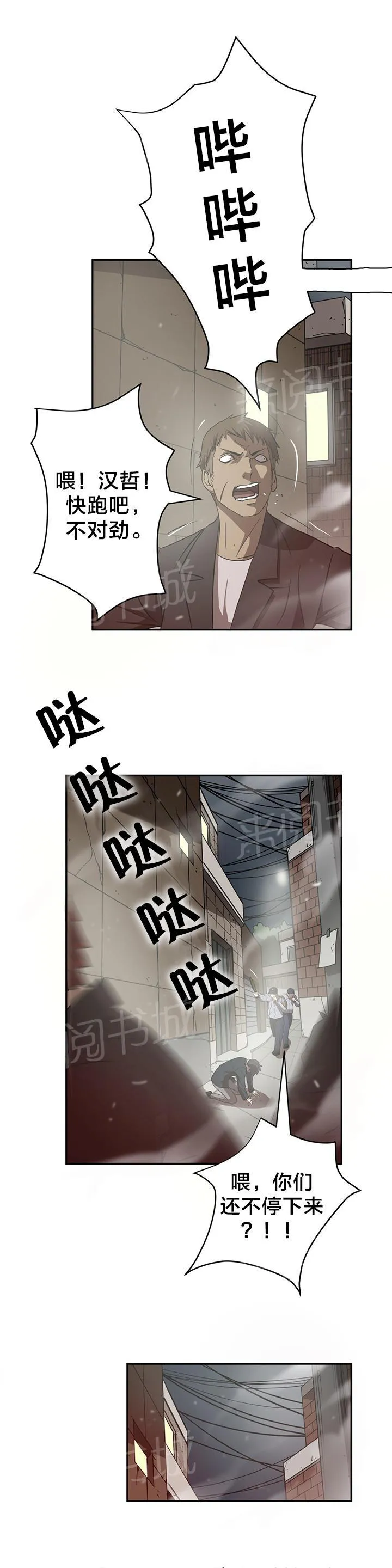 狂徒法则漫画漫画,第15话7图