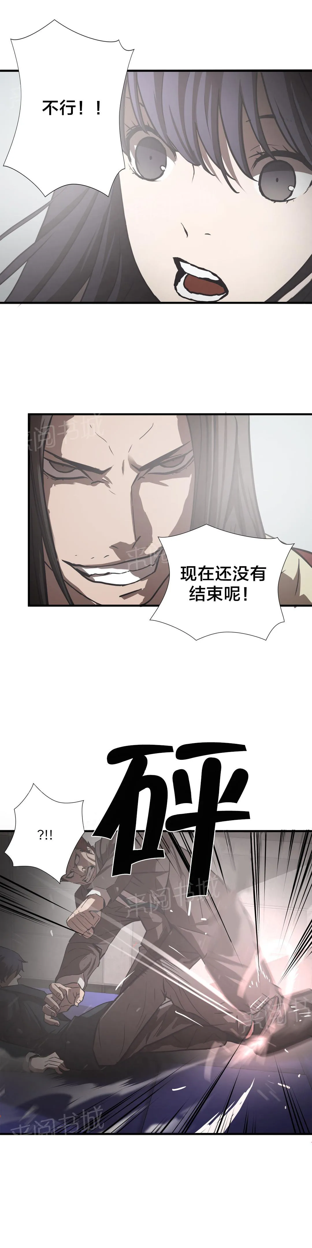 狂徒法则漫画漫画,第21话12图