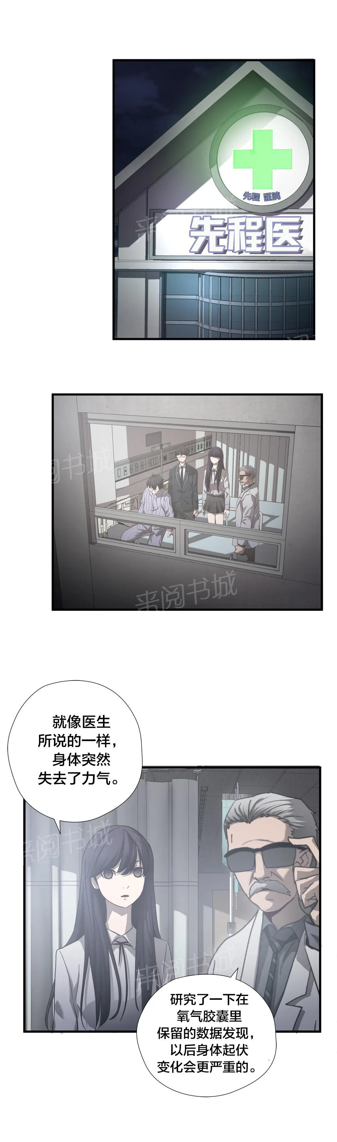 狂徒法则漫画漫画,第29话1图