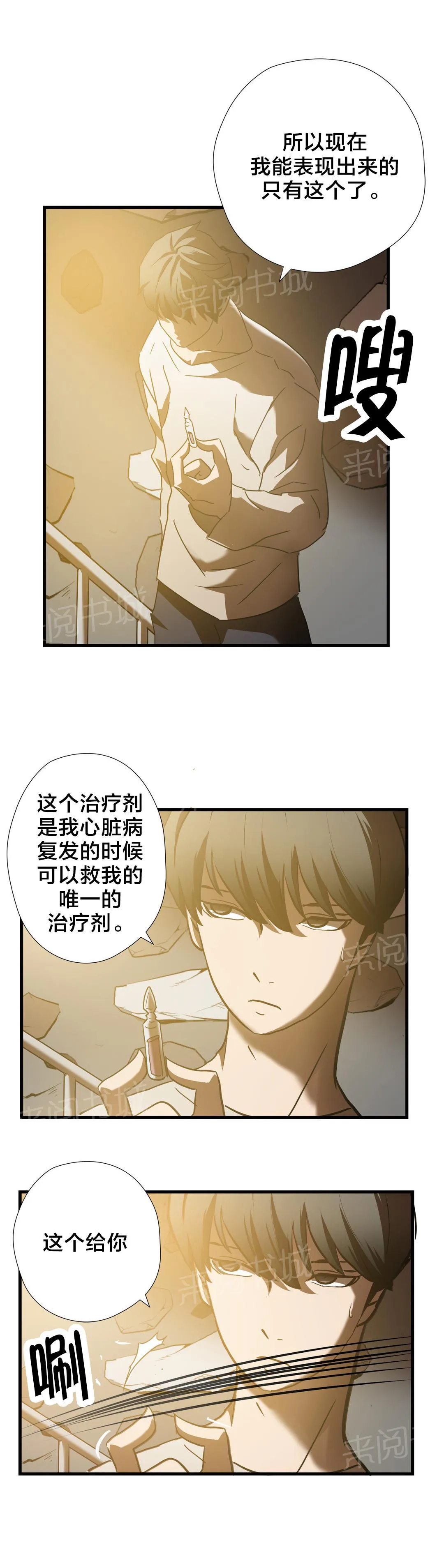 狂徒法则漫画漫画,第26话13图