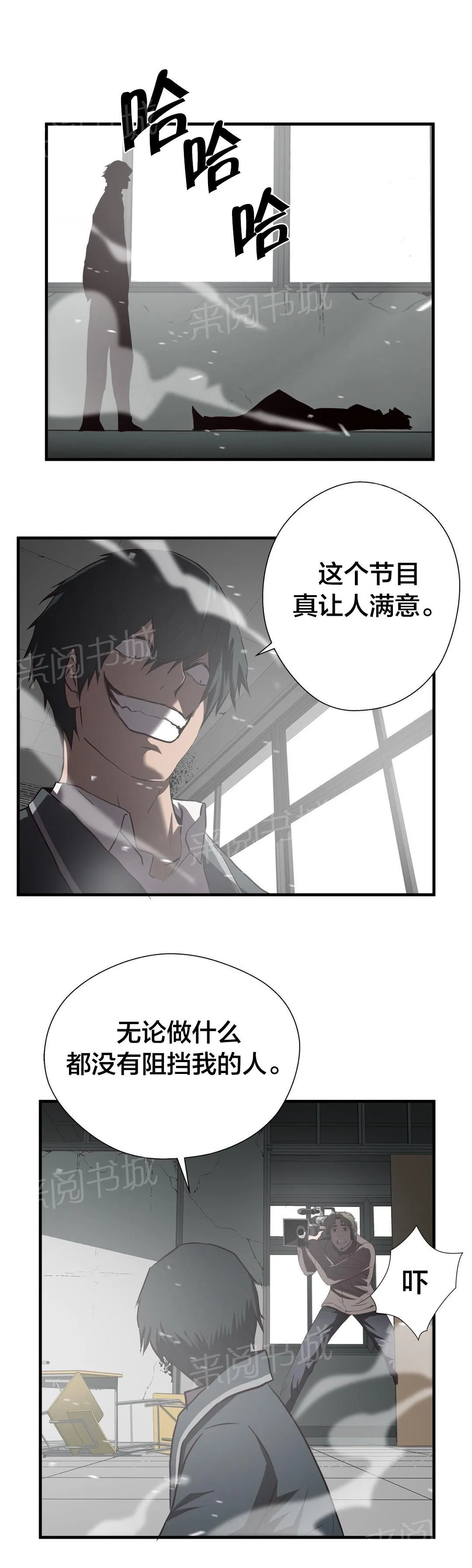 狂徒法则漫画漫画,第66话15图