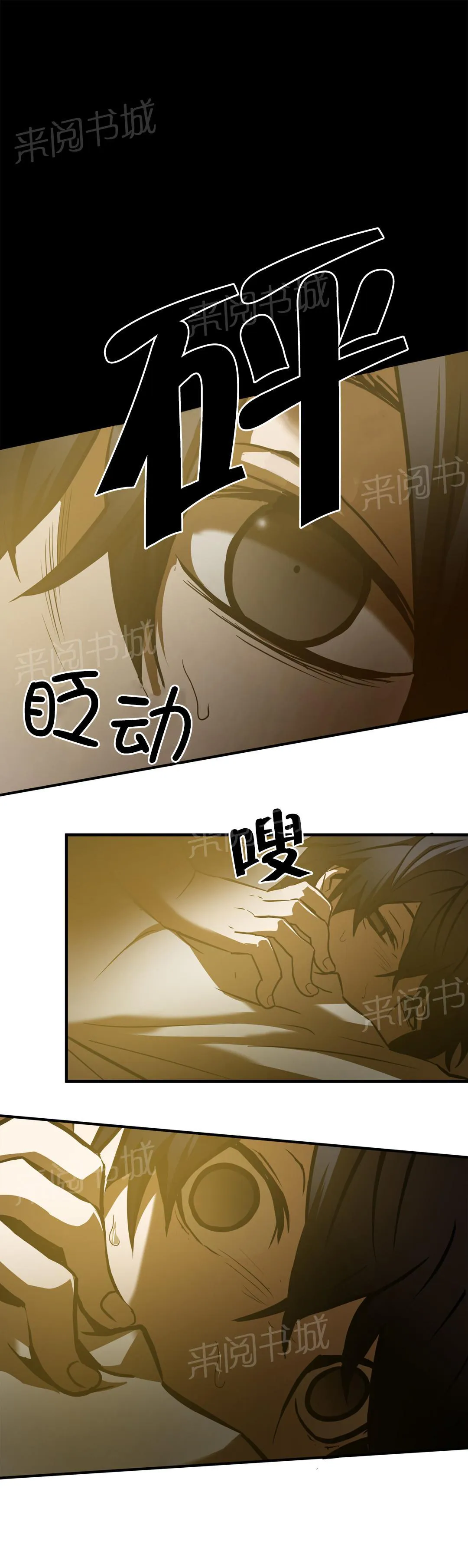 狂徒法则漫画漫画,第34话5图