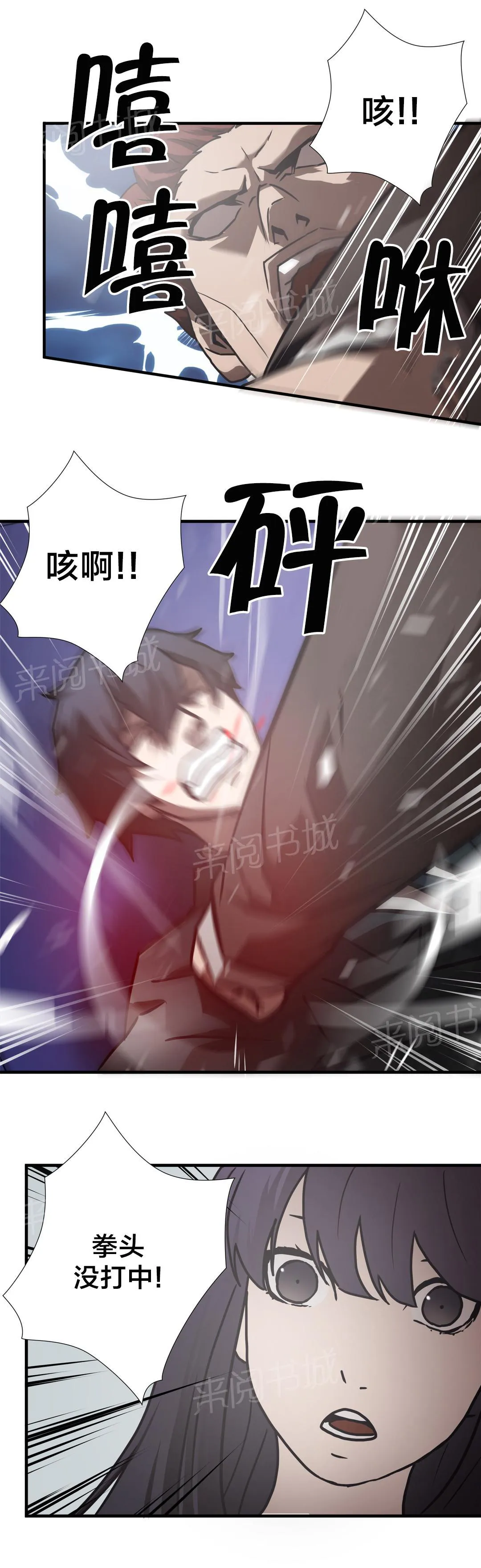 狂徒法则漫画漫画,第21话13图