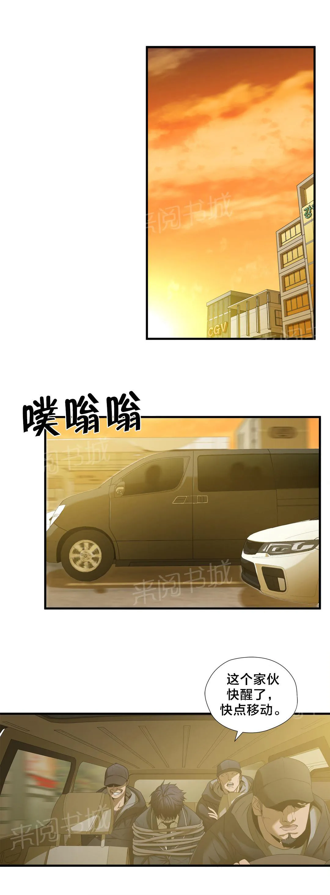 狂徒法则漫画免费观看下拉式漫画星球动漫漫画,第48话1图