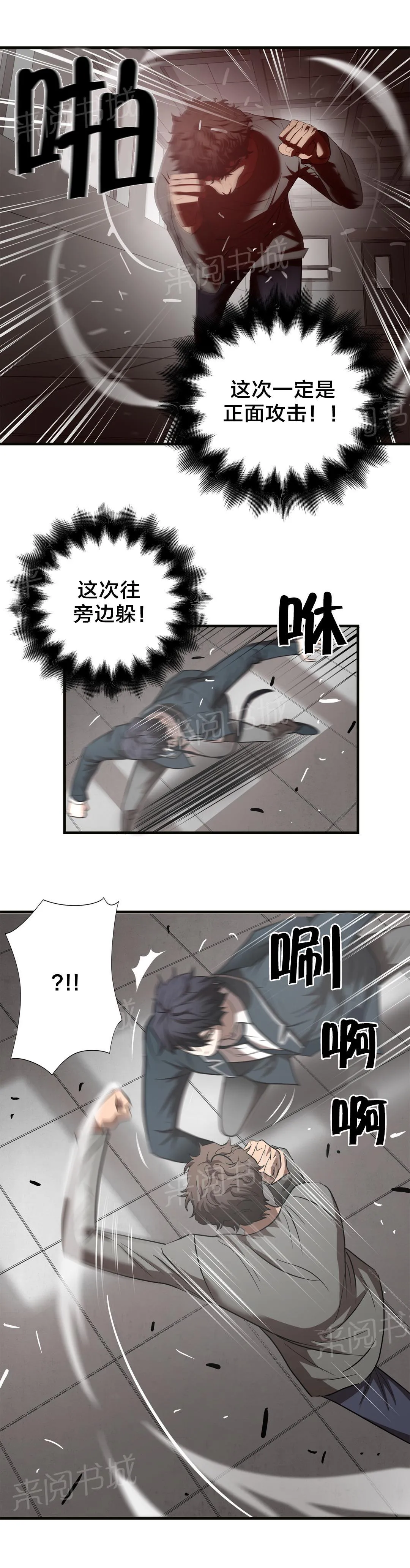 狂徒法则漫画漫画,第51话4图