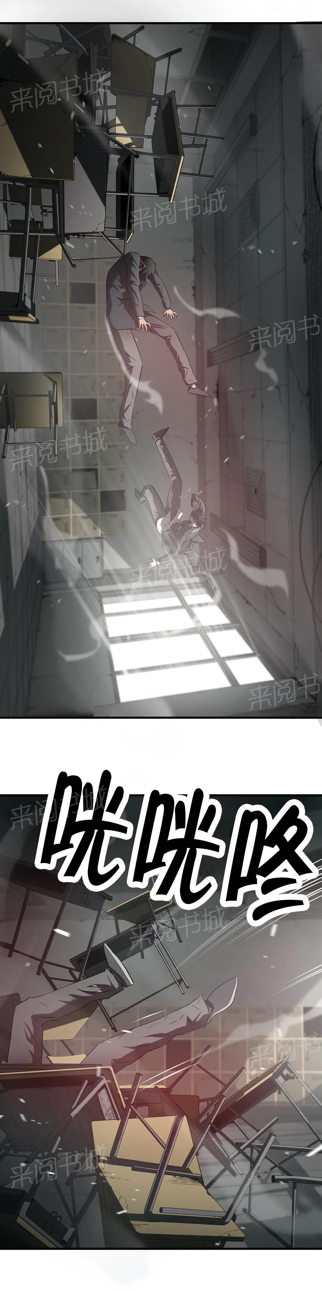 狂徒法则漫画漫画,第64话6图