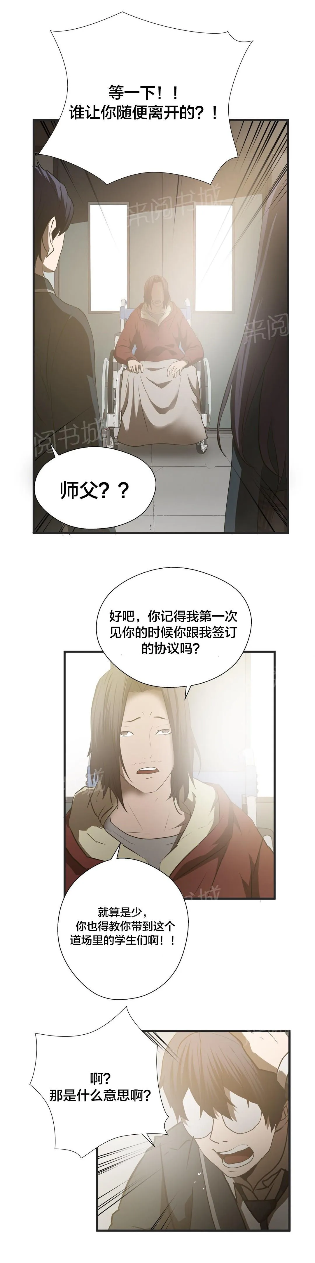 狂徒法则漫画漫画,第69话24图