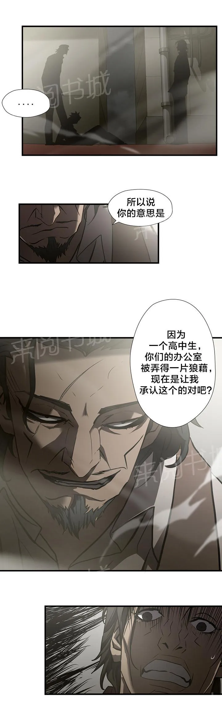 狂徒法则漫画免费观看下拉式漫画星球动漫漫画,第49话7图