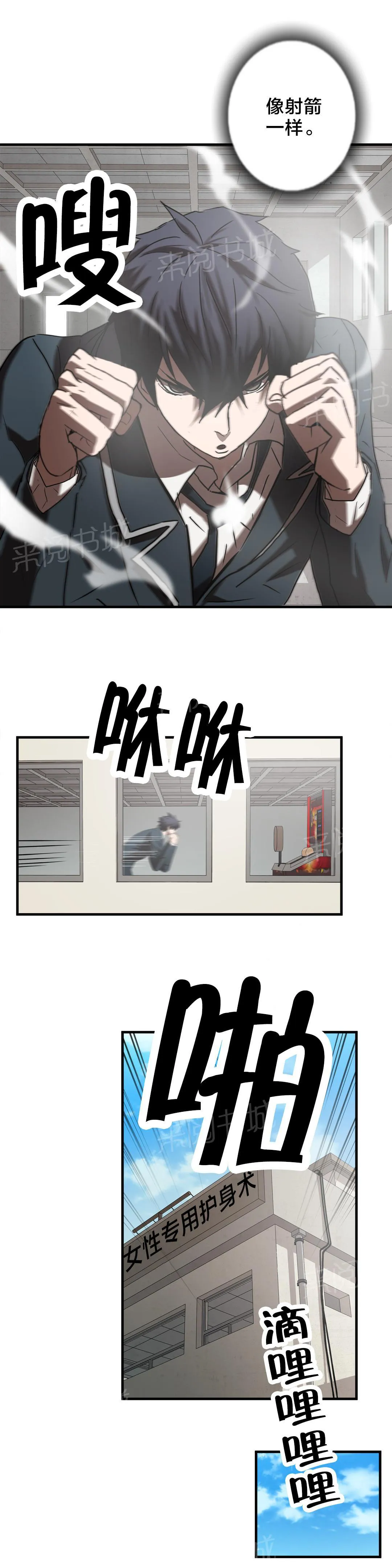 狂徒法则漫画漫画,第52话10图