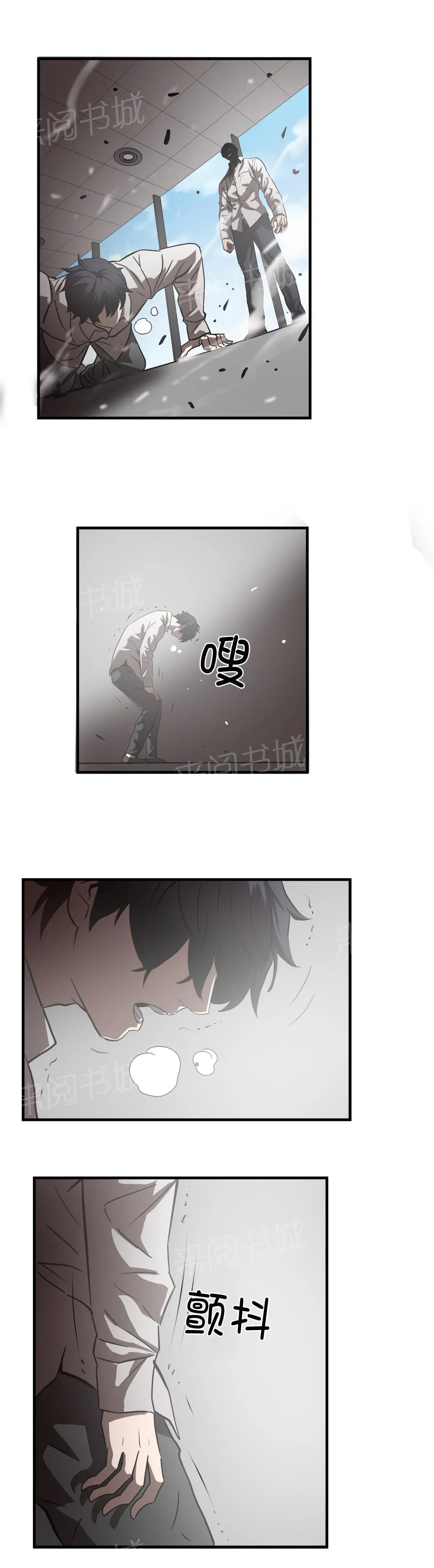 狂徒法则漫画漫画,第30话18图