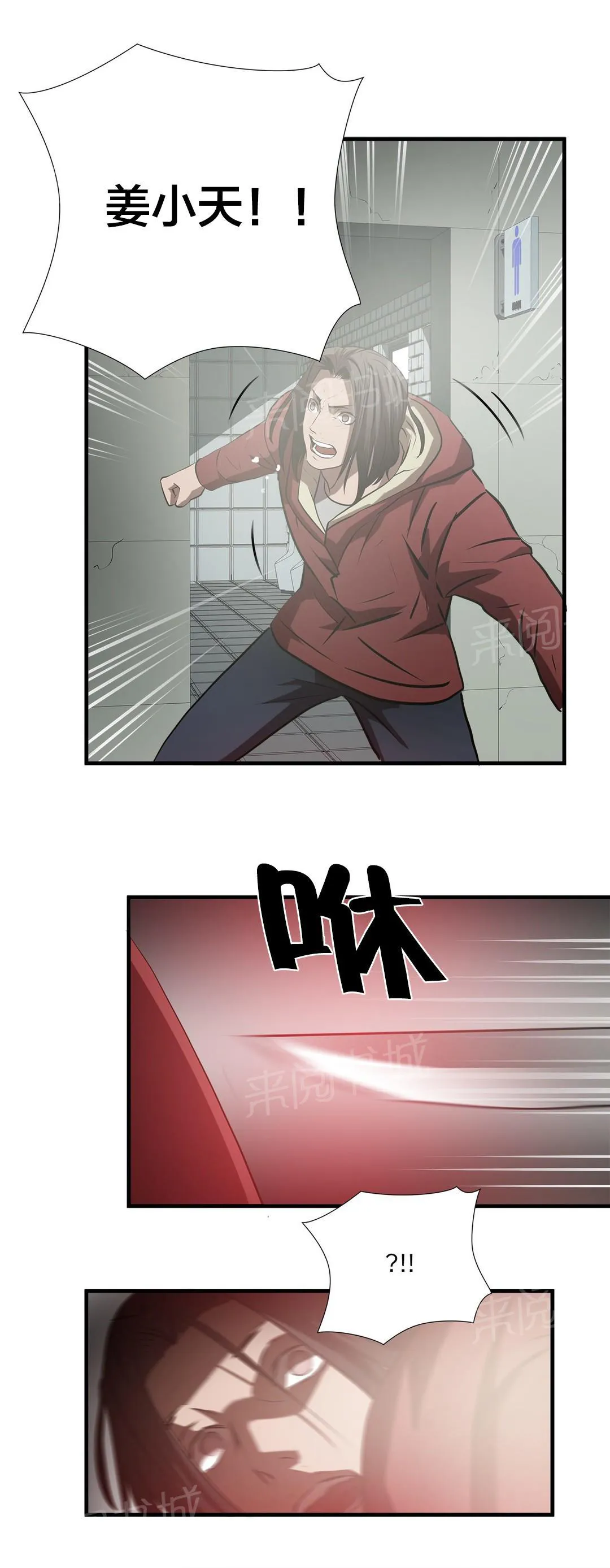 狂徒漫画漫画,第61话24图