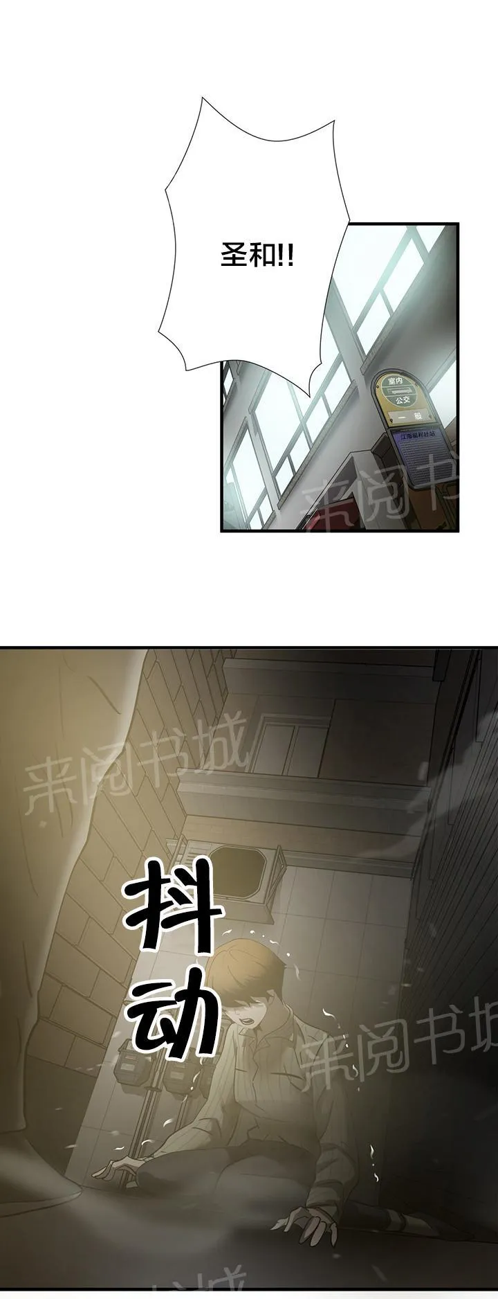 狂徒法则漫画全集在线阅读漫画,第35话19图