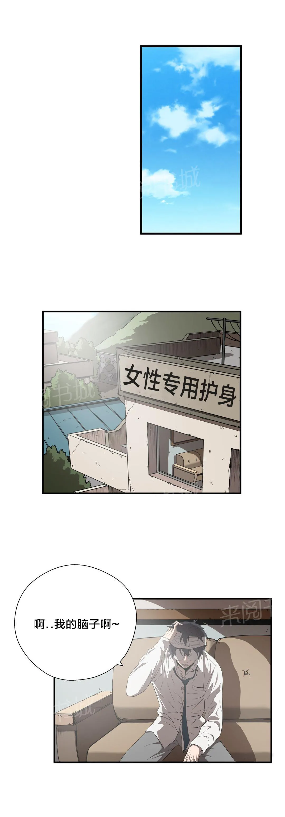 狂徒法则漫画免费完整版漫画,第14话1图