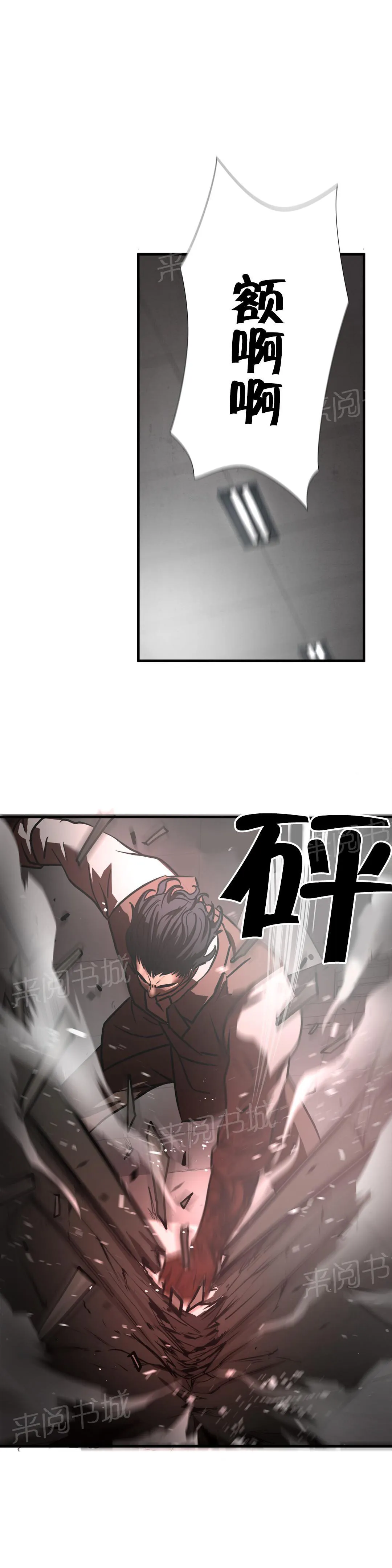狂徒漫画漫画,第23话11图