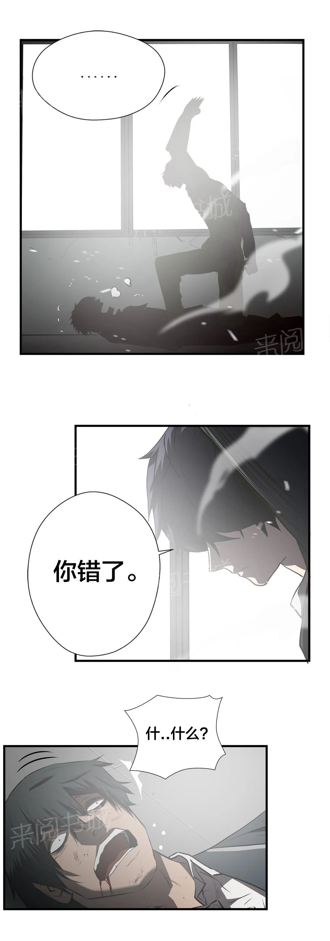 狂徒法则漫画漫画,第68话4图