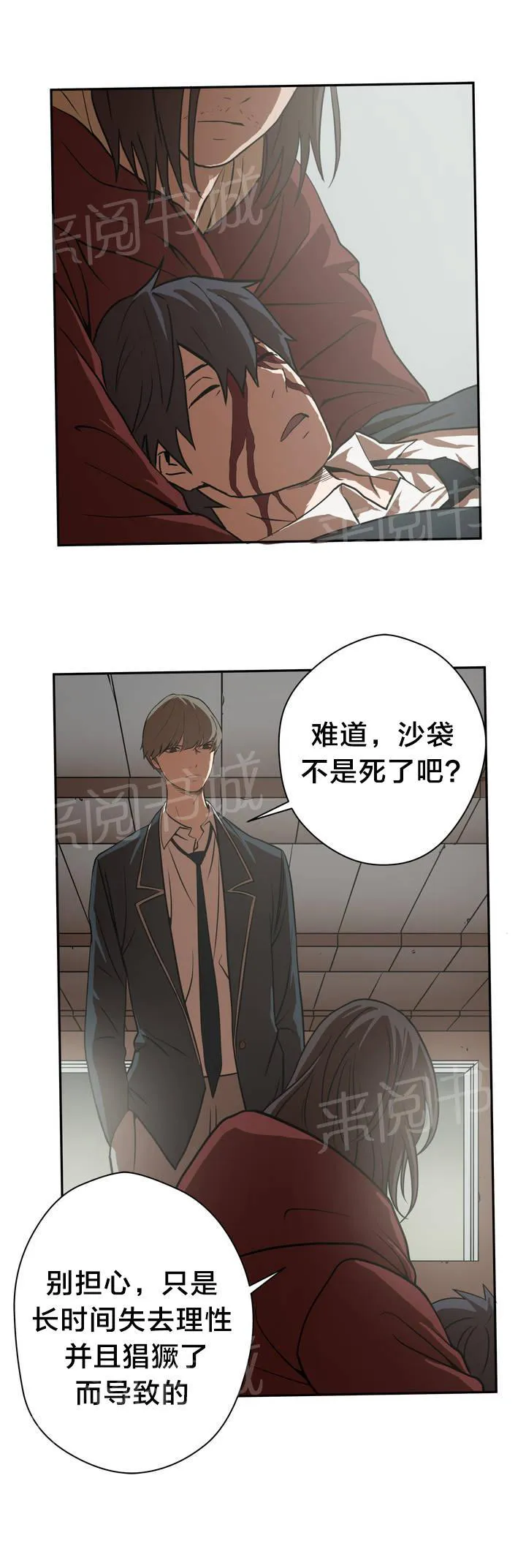 狂徒法则漫画漫画,第13话2图
