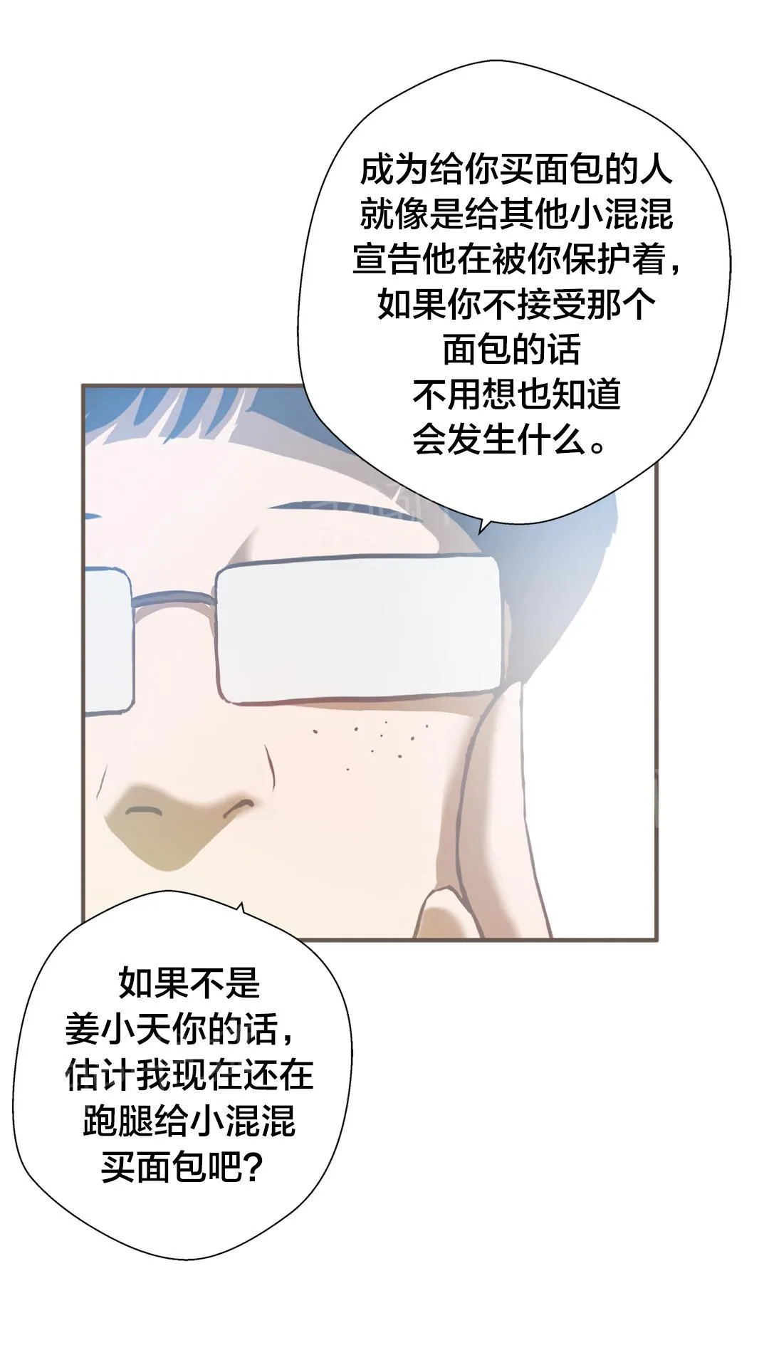狂徒法则漫画漫画,第45话18图