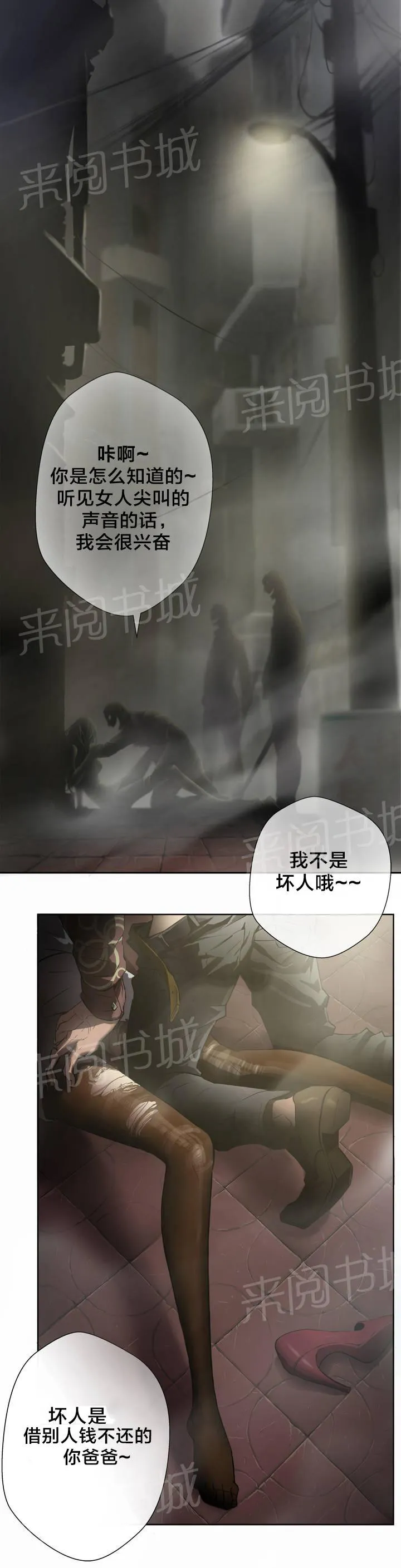 狂徒法则漫画免费观看下拉式漫画星球动漫漫画,第48话14图