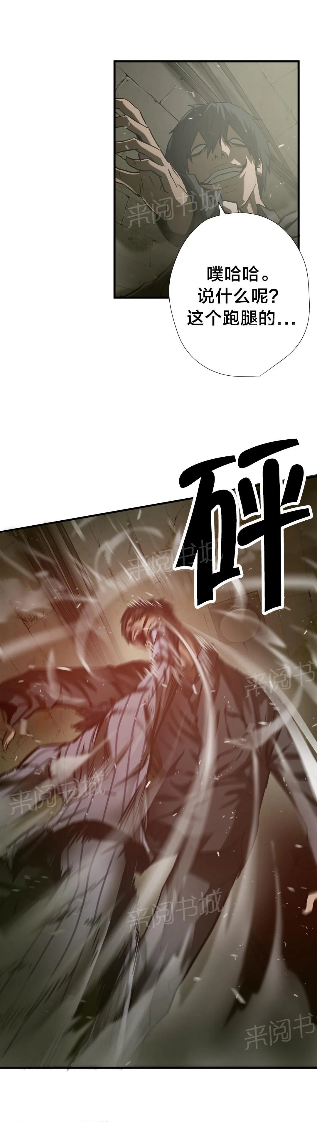 狂徒法则漫画漫画,第39话6图