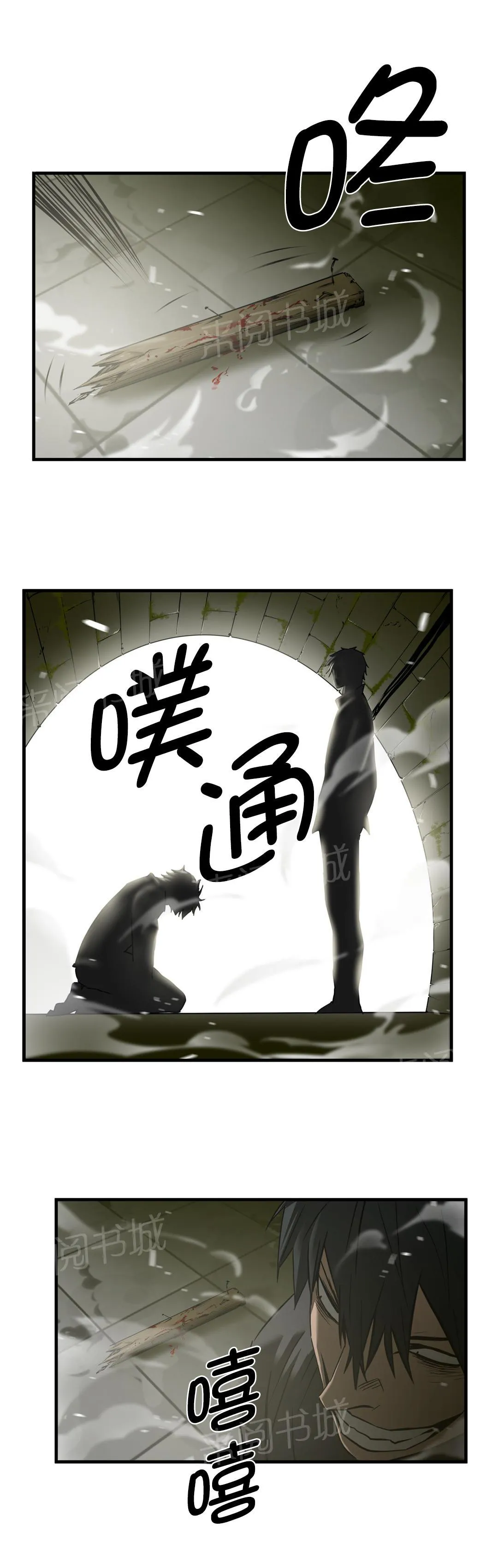 狂徒法则漫画漫画,第40话2图