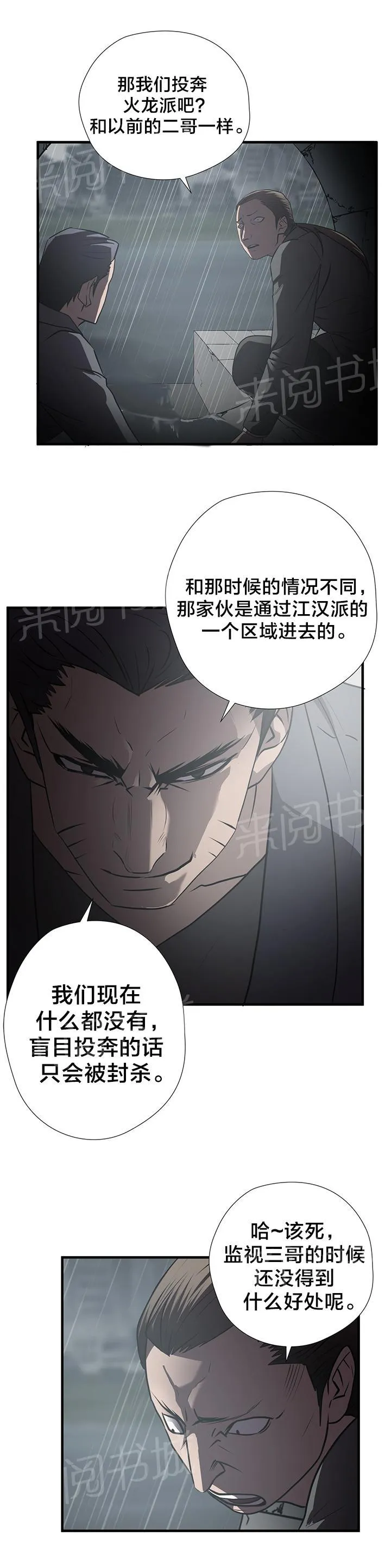 狂徒法则漫画漫画,第59话13图