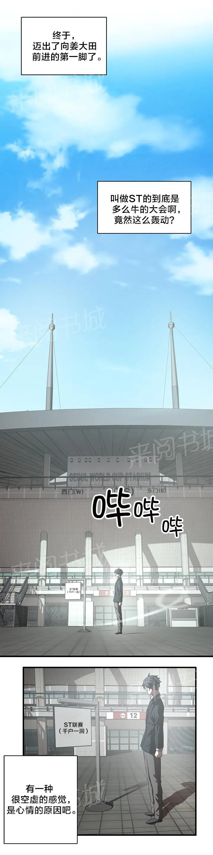 狂徒法则漫画漫画,第19话8图
