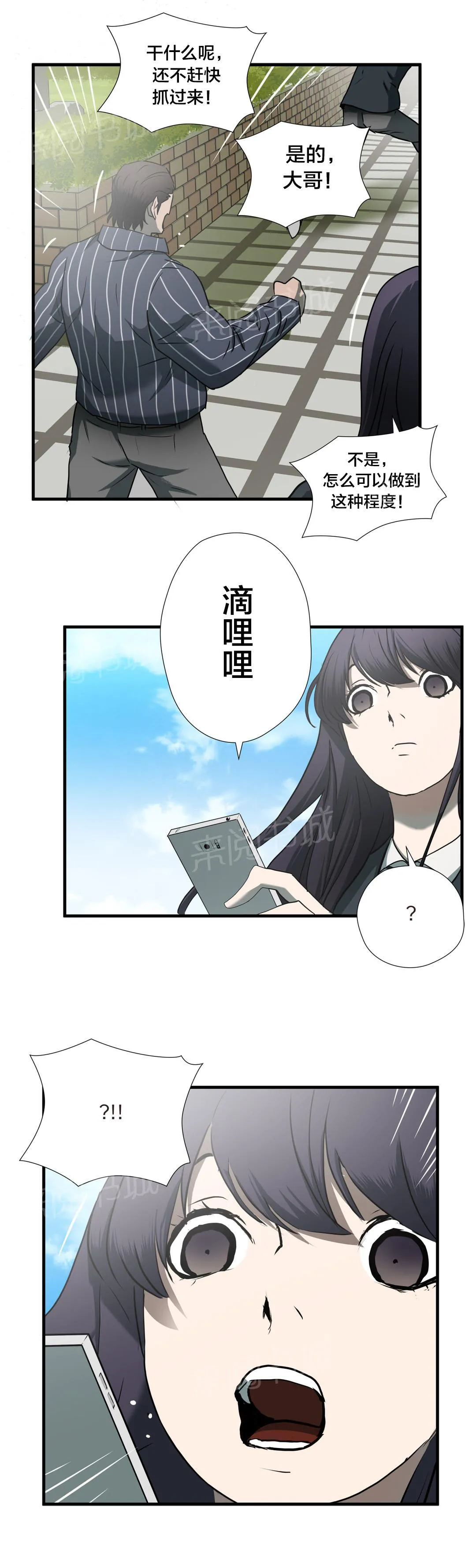 狂徒法则漫画漫画,第44话19图