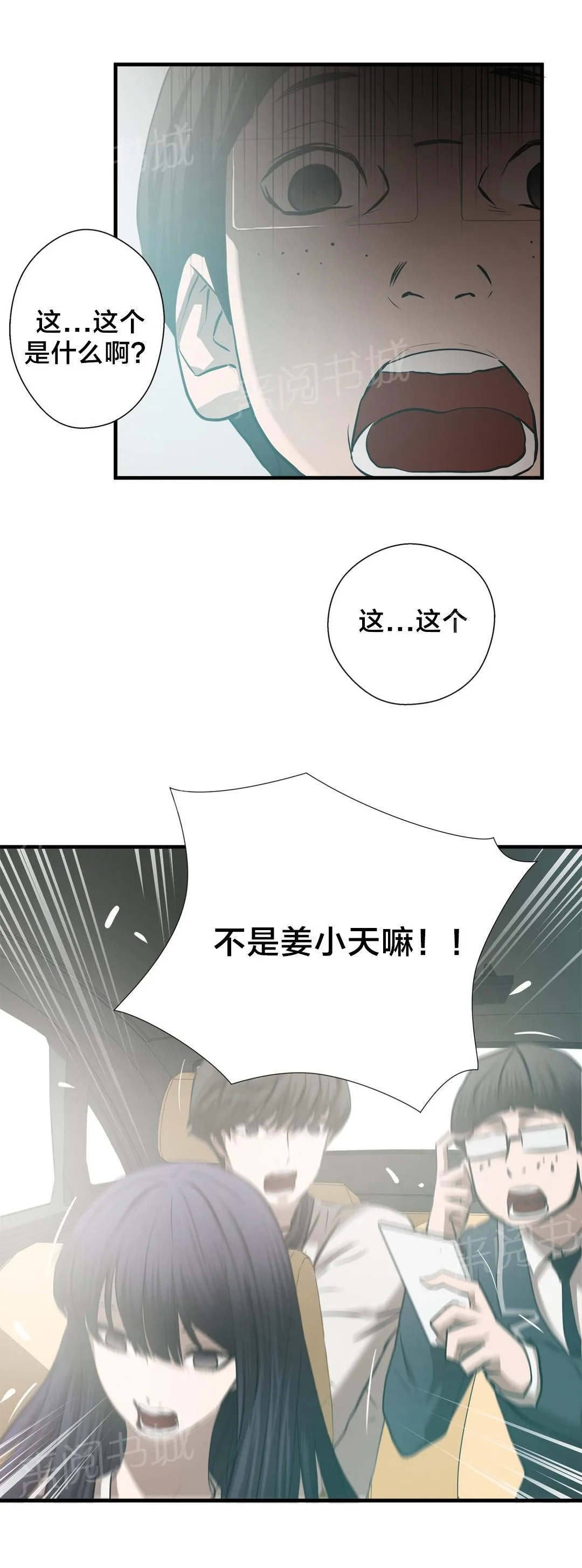 狂徒小说免费阅读全文漫画,第63话9图