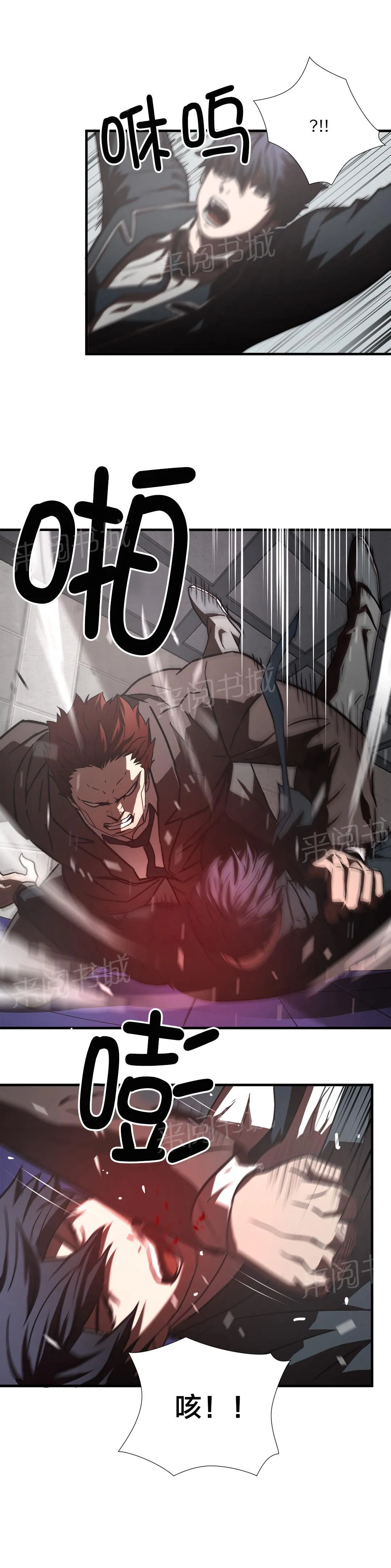 狂徒法则漫画漫画,第21话10图