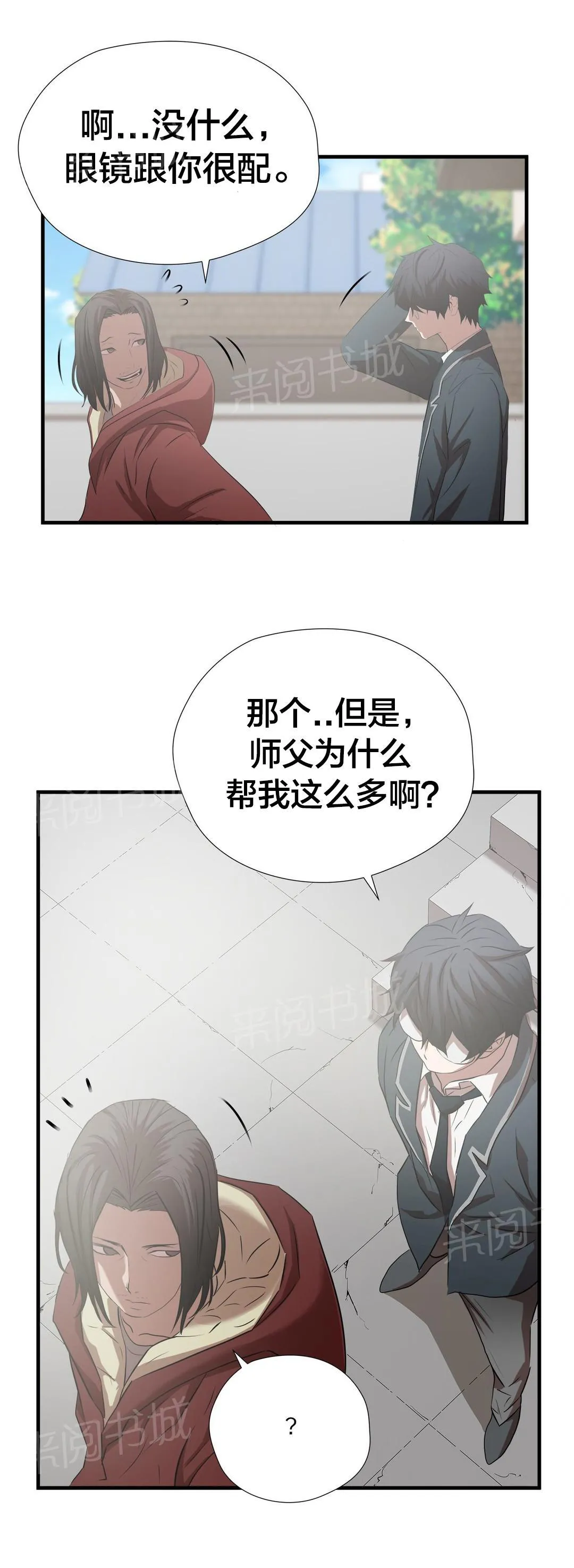 狂徒漫画漫画,第60话15图
