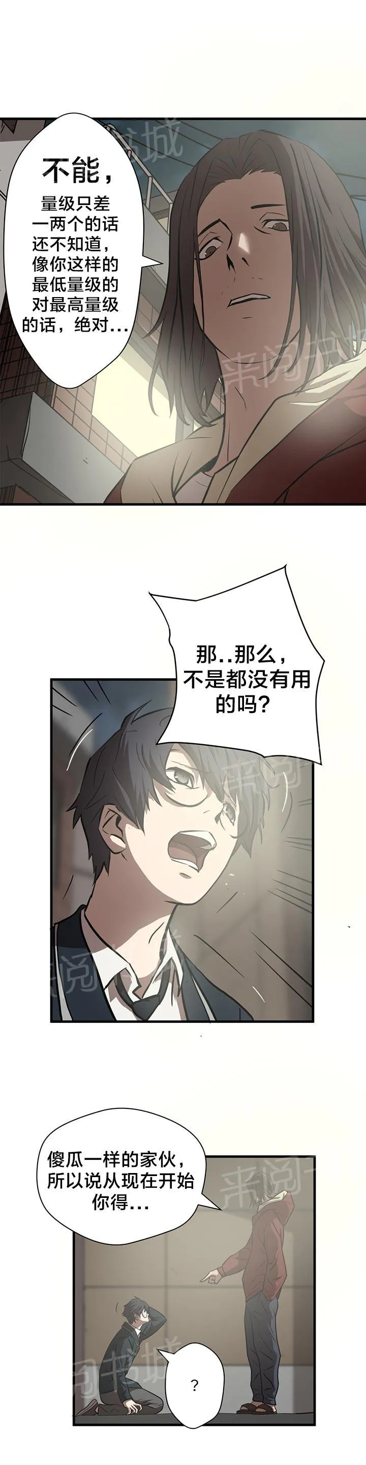 狂徒法则漫画漫画,第15话15图