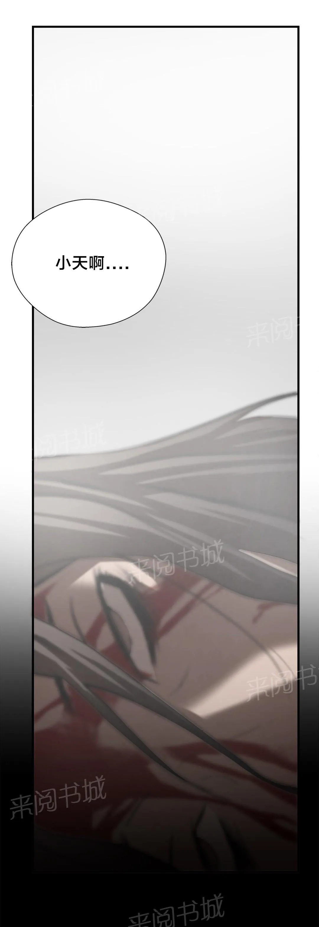 狂徒小说免费阅读全文漫画,第63话17图