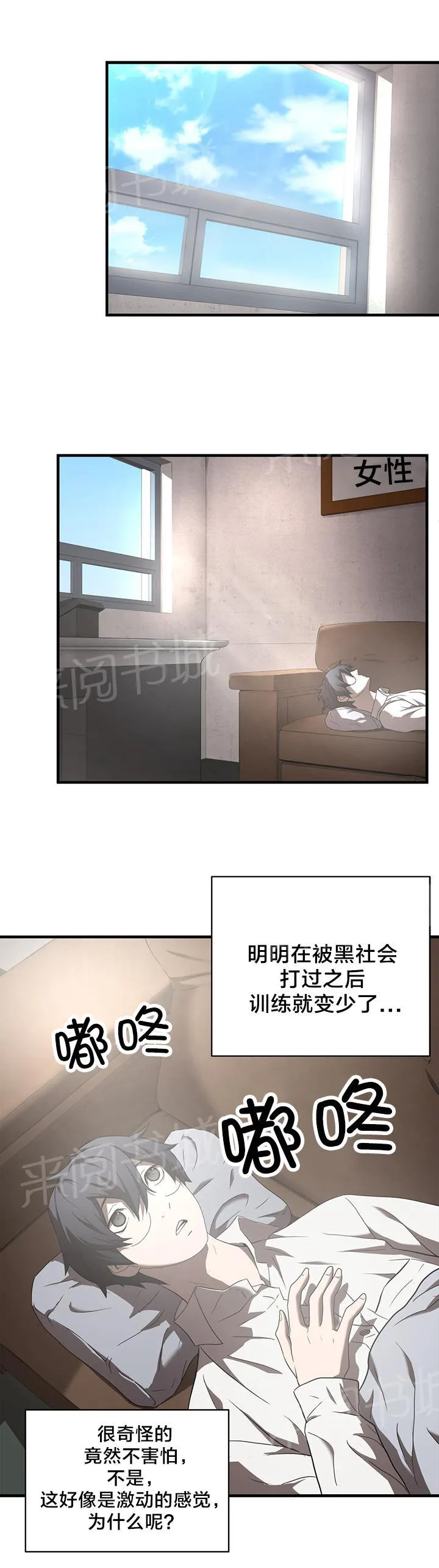 狂徒法则漫画漫画,第19话1图
